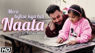 Mera Tujhse Kya Hai Naata by Raman Abrol