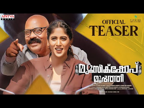 Music Shop Murthy trailer