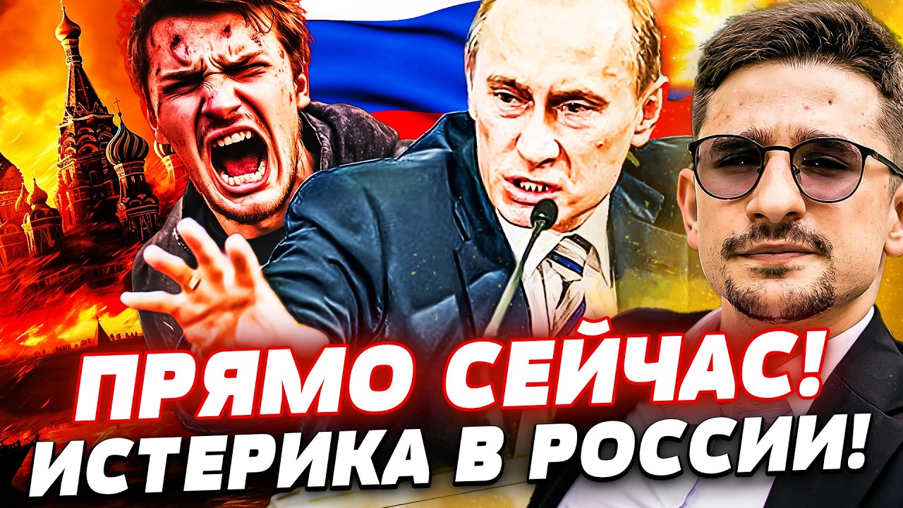 💥СРОЧНО! САМОЕ СТРАШНОЕ СЛУЧИЛОСЬ В РОССИИ! РУССКИЕ ОКАЗАЛИСЬ В АДСКОЙ ЛОВУ