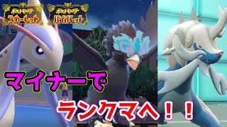 【ポケモンSV】レギュH開幕！今期はマイナーでマスボ級目指すおはなし