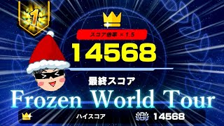 【F-ZERO 99】とある日の猛者部屋#46（Frozen World Tour , Wild Goose）【プレイ動画】