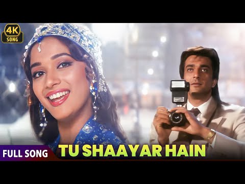 Tu Shayar Hain Main Teri Shayari ❤ | Saajan | Alka Yagnik | Madhuri Dixit | Evergreen Love 4K Song