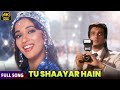 Tu Shayar Hain Main Teri Shayari Saajan Alka Yagnik Madhuri Dixit Evergreen Love 4K Song
