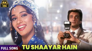 Download lagu Tu Shayar Hain Main Teri Shayari ❤ | Saajan | Alka Yagnik | Madhuri Dixit | Evergreen Love 4K Song mp3