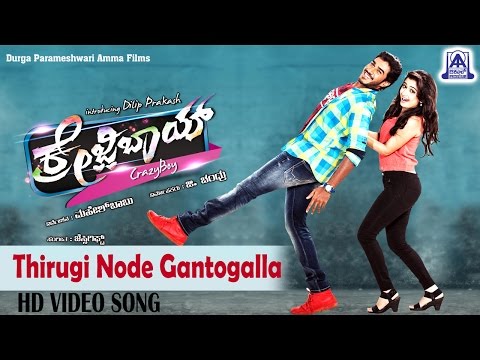 Crazy Boy | Thirugi Node Gantogalla | Video Song | Dilip Prakash | Puneeth Rajkumar I Jassie Gift