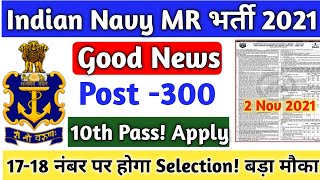 Indian Navy New Vacancy Good News | Navy  MR/MNR Vacancy 2021 Update | Age Relaxation,Online Date