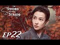 【ENG SUB】Sword Snow Stride EP22 雪中悍刀行 | Zhang Ruo Yun, Hu Jun, Teresa Li|
