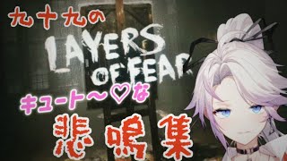 九十九Tsukumoのキュート♡な悲鳴集【VirtuaReal/切り抜き】