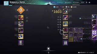 [Destiny2]　レイドだよぉ　読み上げちゃん
