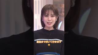 【堤礼実】ばっさりカットでショートヘアに電撃イメチェン #アナウンサー #フジテレビ #shorts