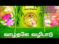 திருவாசகம் 56யாத்திரைப் பத்து பூவார் �