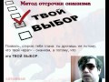 Метод отсрочки онанизма 