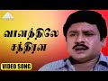 வானத்திலே சந்திரன Sad HD Video Song விவசாயி மகன�