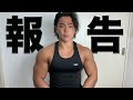 【ご報告】2年間ありがとうございました。