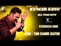 Tum Samne Baitho Kumar Sanu Yashwant Kumar Sanu Hits Songs