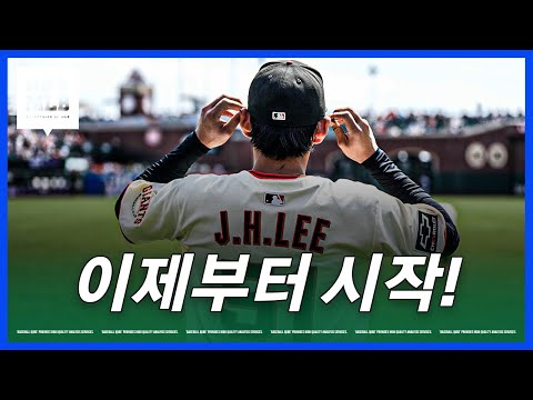 판타지 세계에서도 주목 받기 시작한 이정후