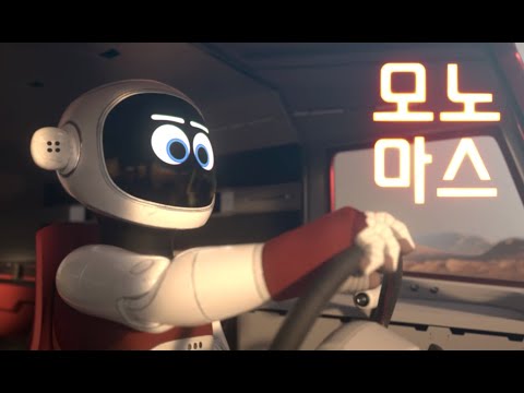 Mars exploration rover MONOMARS