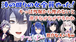 不破湊のメンヘラ女と化す景子(長尾景)【長尾景/にじさんじ切り抜き】