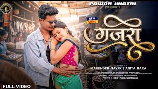 Download lagu Gori Tor Naino Se Laid Gelak Moy Naina...न्यू नागपुरी सॉन्ग 2026 mp3 Download lagu Gori Tor Naino Se Laid Gelak Moy Naina...न्यू नागपुरी सॉन्ग 2026 mp3