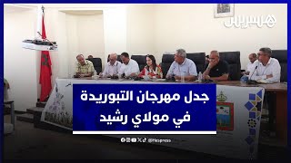 جزء من ميزانية الأنشطة.. رئيس مقاطعة مولاي رشيد يوضح بخصوص جدل إقامة موسم التبوريدة thumbnail