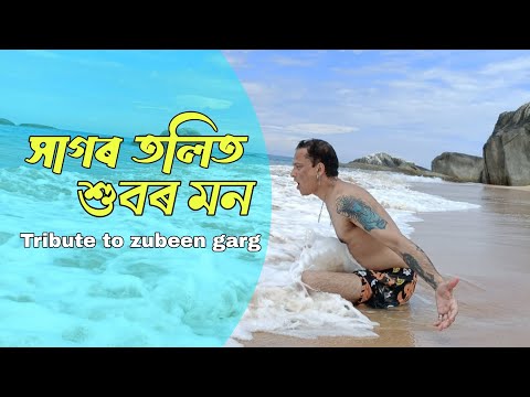 প্ৰতিদিনে | Protidine | Zubeen Garg | Heart Touching Assamese Song | New Sad Song 