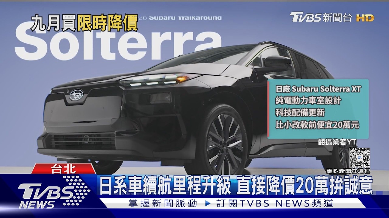 民俗月後車市回溫!美系SUV百萬入手 日系直降14萬搶客