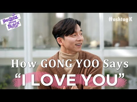 The Way GONG YOO Says “I LOVE YOU" | You Quiz On The Block