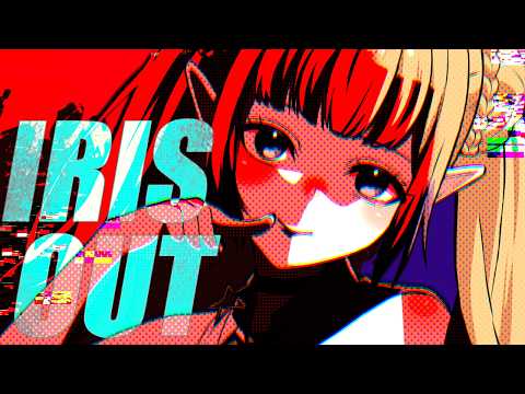歌ってみた『IRISOUT』