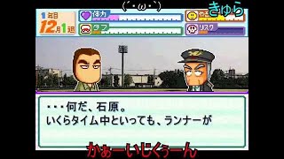 (コメ付き)【パワプロ】 カイジクンポケット　15球目