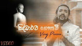 Siddhartha Gautham Music Video - Viraj Perera New 