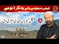 Hamshakal Jo Haan Tedi Amri Di By Mewa Khan Old Noha