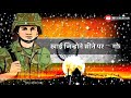 Bharat Mata Ki Jai Jay Hind
