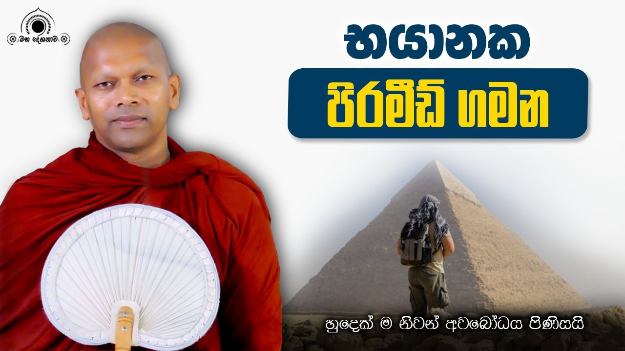 වස්තු වලට යට වූ ජීවිතය