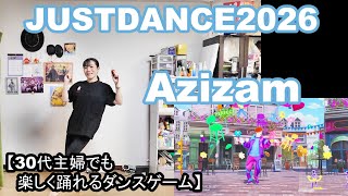 【実写実況/ほぼ初見プレイ ジャストダンス2026エディション no.4】30代主婦でも楽しく踊れる「Azizam」