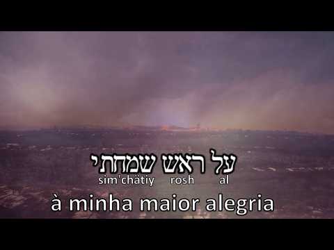 Salmo 137 (Se eu me esquecer de tí ó Jerusalém) - Hebraico - Legenda em Português (Gad Elbaz)