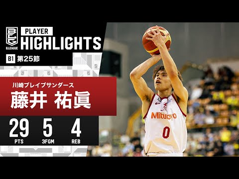 【プレーまとめ】川崎#0 藤井 祐眞｜第25節｜3.6.2024 プロバスケ (Bリーグ)