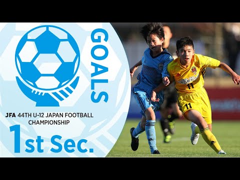 First Round of the JFA 44th U-12 Japan Football Championship kicks-off｜Japan Football Association