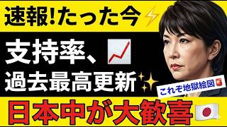【国民民主党】支持率が過去最高を更新、メディアのネガキャンでも揺るがない国民の決断とは【解説・見解】玉木雄一郎・榛葉賀津也