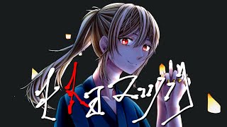- ヒトヨマツリ/鏡音レン【オリジナル曲】