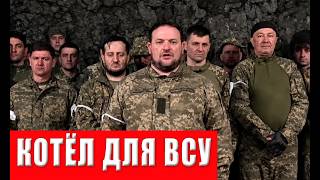 СРОЧНО! Покровский котел - солдат ВСУ попали в окружение! Об этом все молчат!