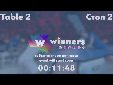 Winners League  28.07.21   Storozhenko Aleksandr - Inozemtsev Vadim  19:00