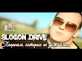 SLOGON DRIVE - Пацанам, которых не дождались (Премьера ...