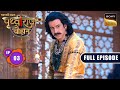Sahas Vivek Aur Peedha Chakravarti Samrat Prithviraj Chauhan Full Episode 3 6 Jun 2025