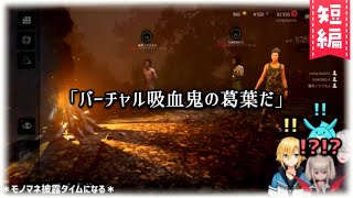 【ルザキン】初期声を再現する流れを回避できなかった葛葉