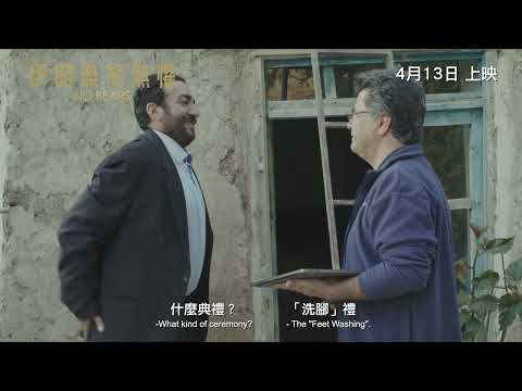 《伊朗無熊無懼》預告片：官方預告