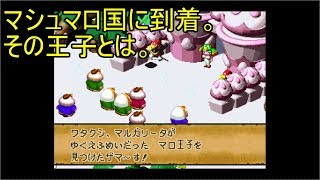 全テキストを回収したい【スーパーマリオRPG実況#23】