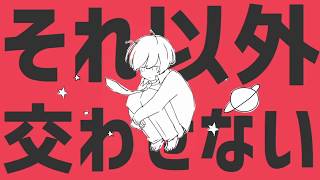 - 惑星ループ / ナユタン星人 - cover 000