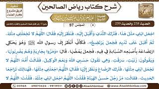 صورة [97] المجلس 97 - يتبع 32- باب فضل ضعفة المسلمين والفقراء والخاملين - الشيخ عبد العزيز بن باز