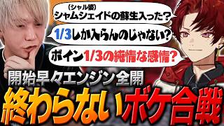 【DoZ #9】ボケのラリーで一生暴れ続けるツルギとヘンディー【ヘンディー/トナカイト/Minecraft】