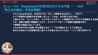 【中国AIニュース速報】2026-06-19 AI導入コスト10分の1